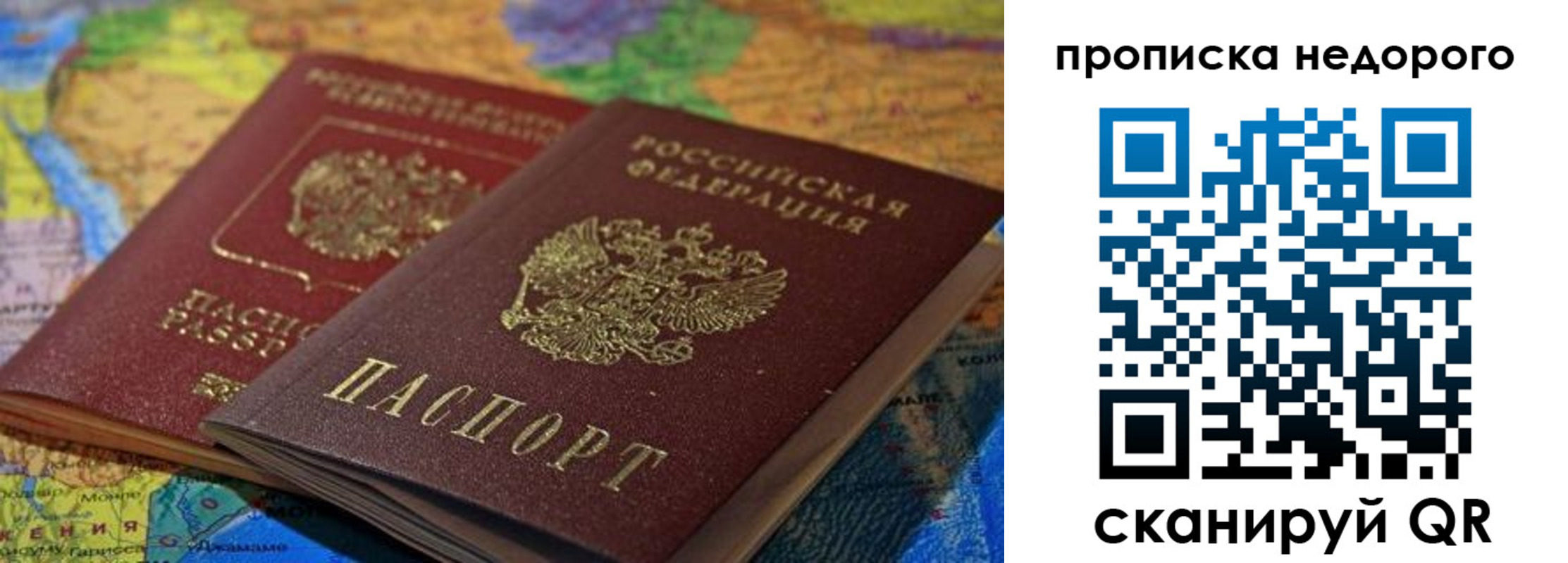 прописка в квартире в Керчи