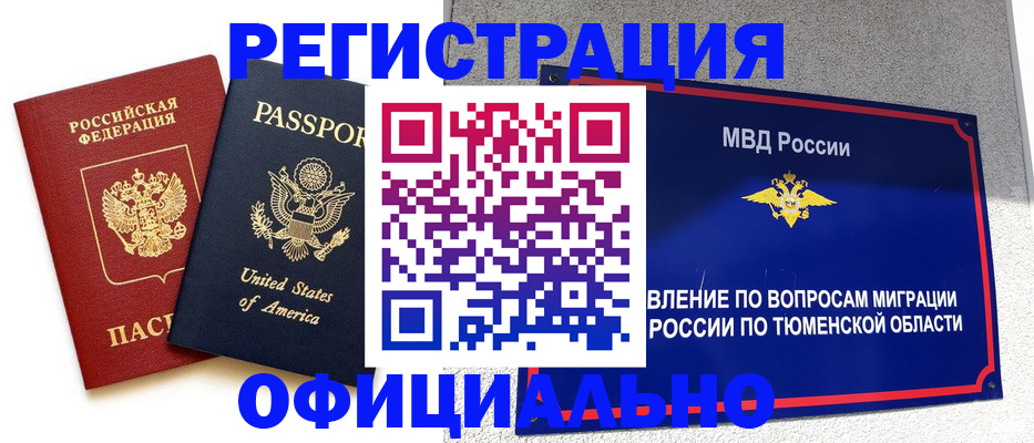 миграционный учет в Керчи