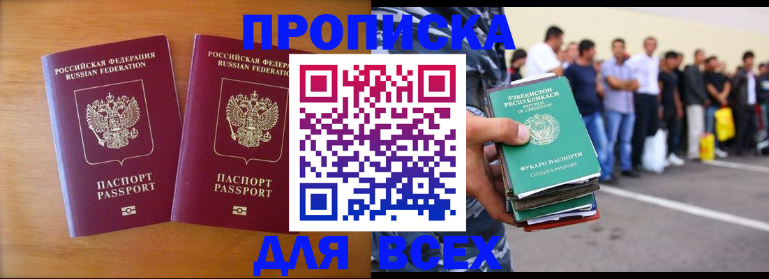 временная прописка в Керчи