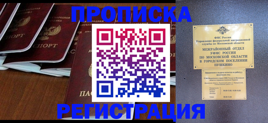 прописка иностранных граждан в Керчи
