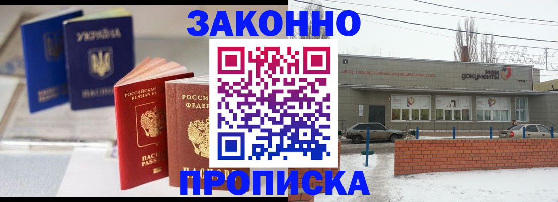 регистрация в Керчи