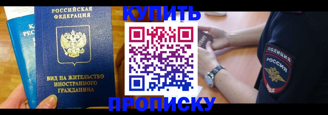 прописка иностранных граждан в Керчи