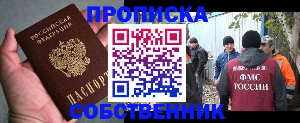 временная регистрация купить в Керчи