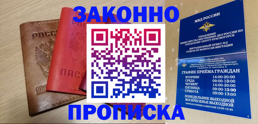 временная регистрация собственник в Керчи