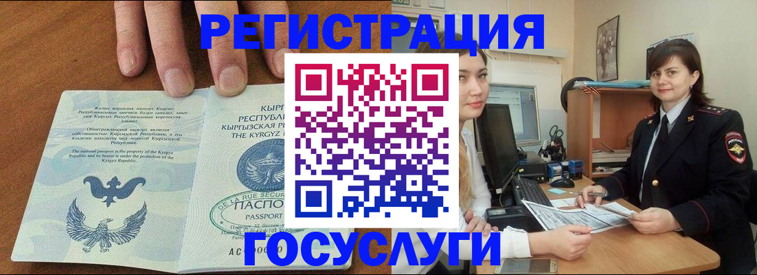 прописка иностранных граждан в Керчи
