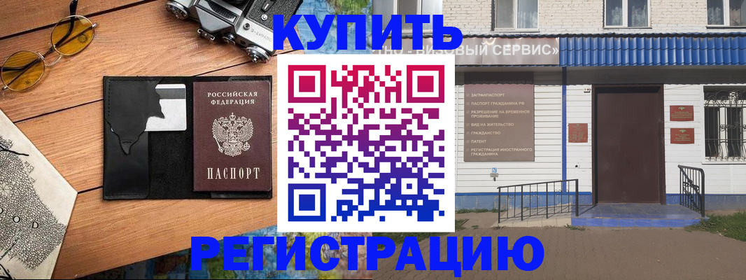 купить прописку в Керчи