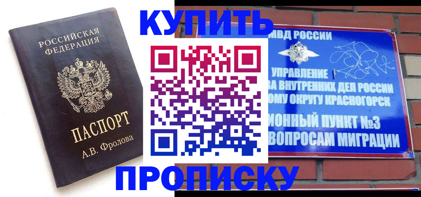 прописка поиск в Керчи