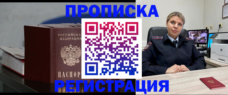 пропишу в квартире в Керчи