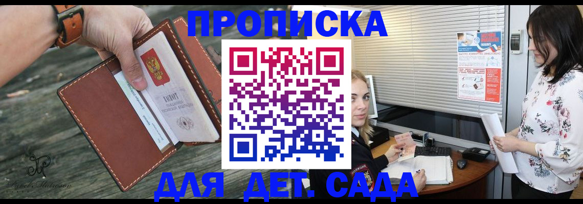 прописка для военкомата в Керчи