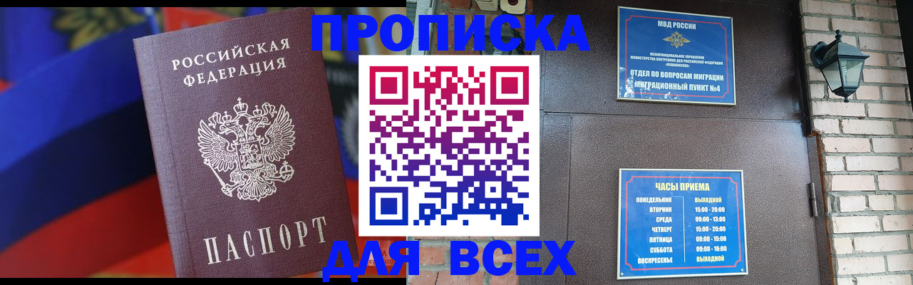 регистрация в Керчи